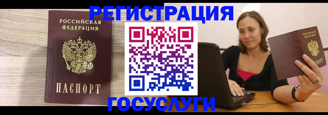 прописка 2025 в Муравленко