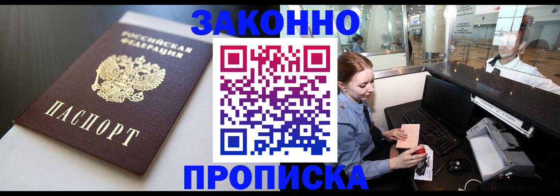 временная регистрация госуслуги в Муравленко