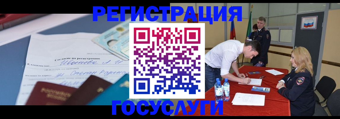 прописка иностранных граждан в Муравленко