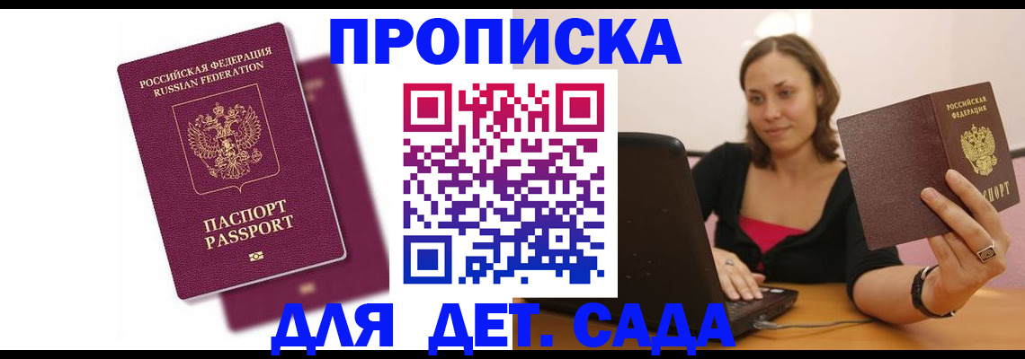 временная регистрация купить в Муравленко