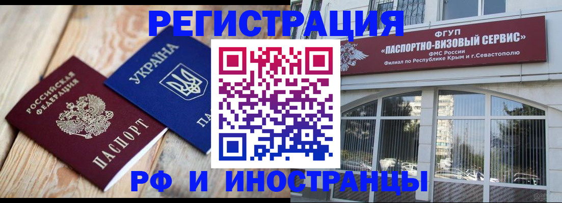 прописка в Муравленко