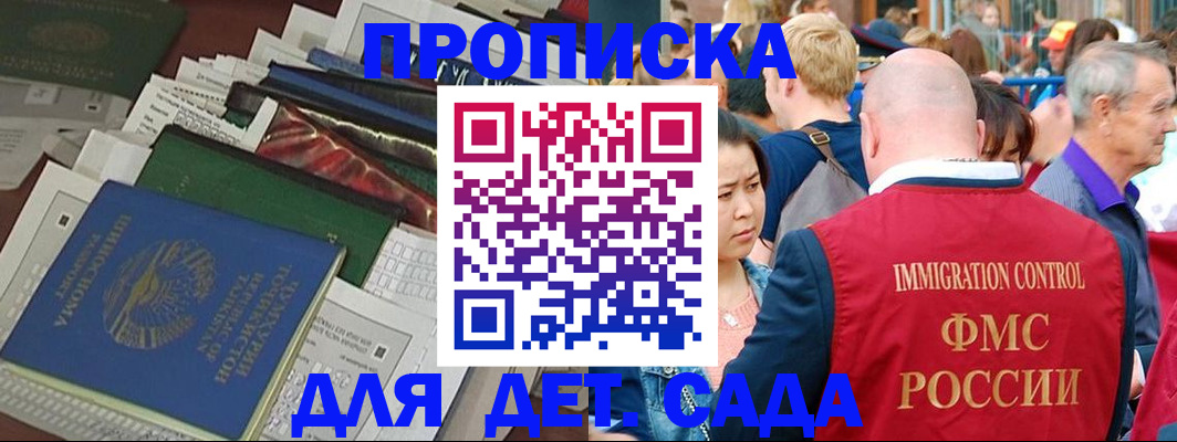 временная регистрация в Муравленко